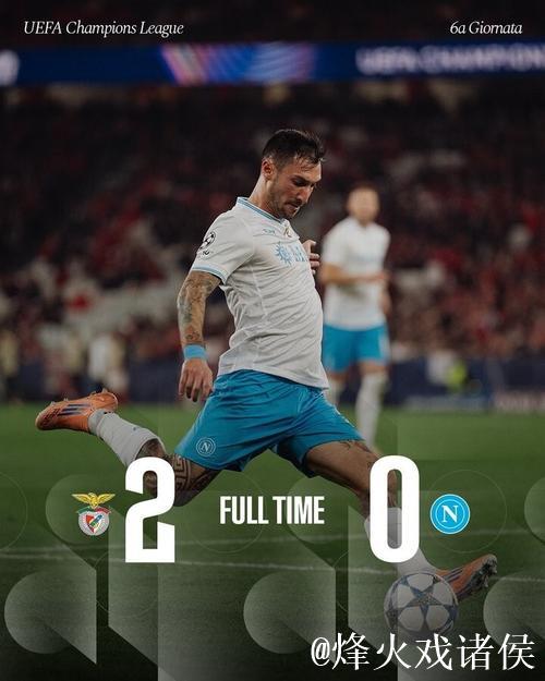 那不勒斯惨遭欧战两连败，首遇埃因霍温与本菲卡双重打击
