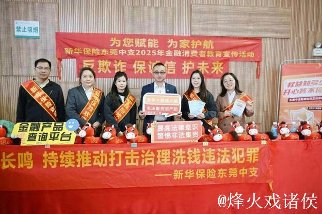 2025年广东健身广场舞联赛东莞站拉开帷幕,赞助商“新华保险” 2025年广东健身广场舞联赛东莞站拉开帷幕,赞助商“新华保险”