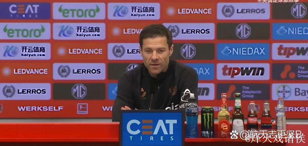 勒沃库森CEO卡罗:阿隆索在皇马曾形单影只,这里始终是他的港湾 勒沃库森CEO卡罗:阿隆索在皇马曾形单影只,这里始终是他的港湾
